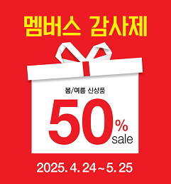 멤버스 감사제								 								