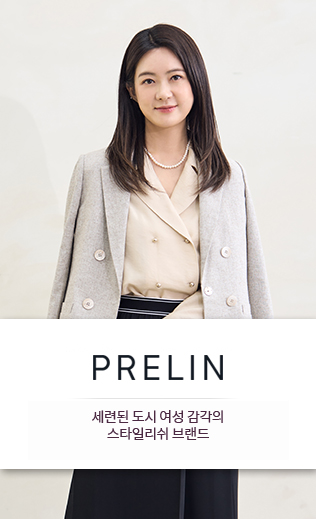 프렐린