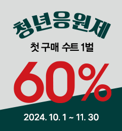 파크랜드 청년응원제